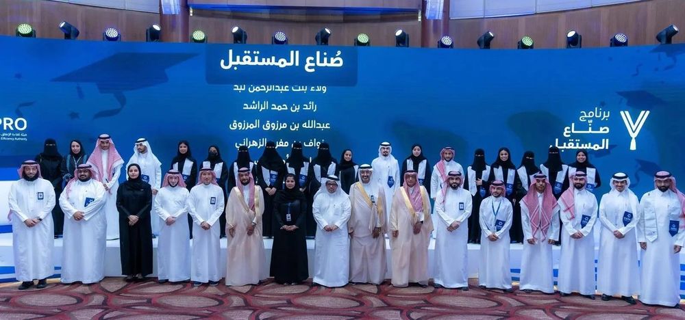 "كفاءة الإنفاق" توظف أكثر من 45% من التدريب التعاوني وتحتفي بـ 27 خريجًا في برنامج "صناع المستقبل"
