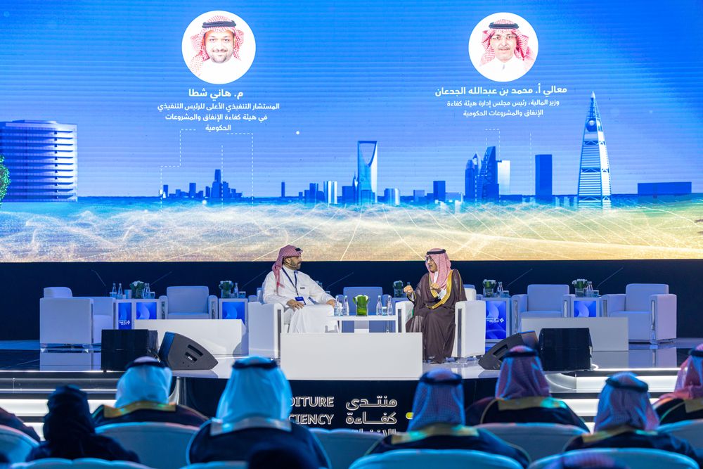 انطلاق النسخة الأولى من منتدى كفاءة الإنفاق في الرياض