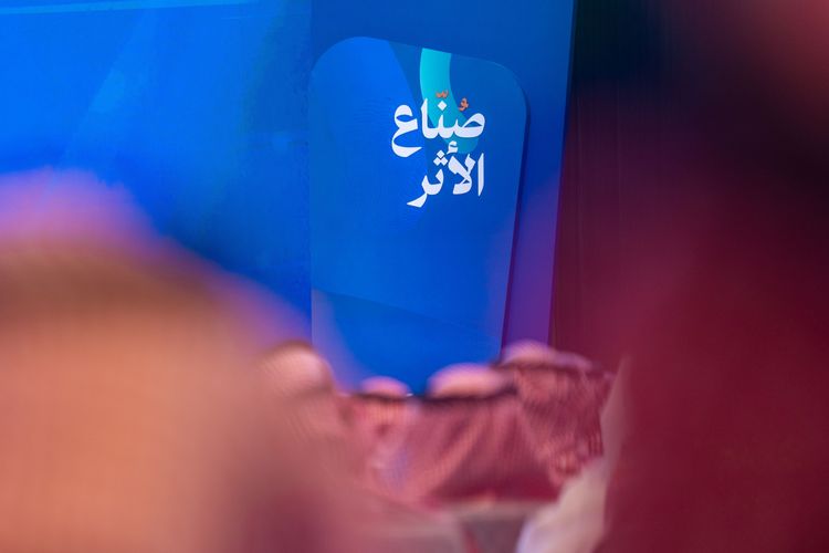 ملتقى صناع الأثر 3